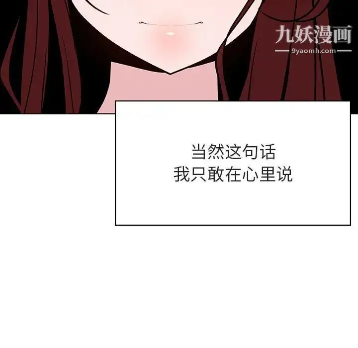 漫画《与上司的密约》第45话第131张图