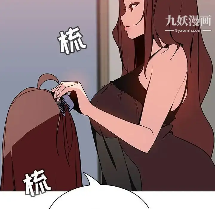 漫画《与上司的密约》第45话第138张图