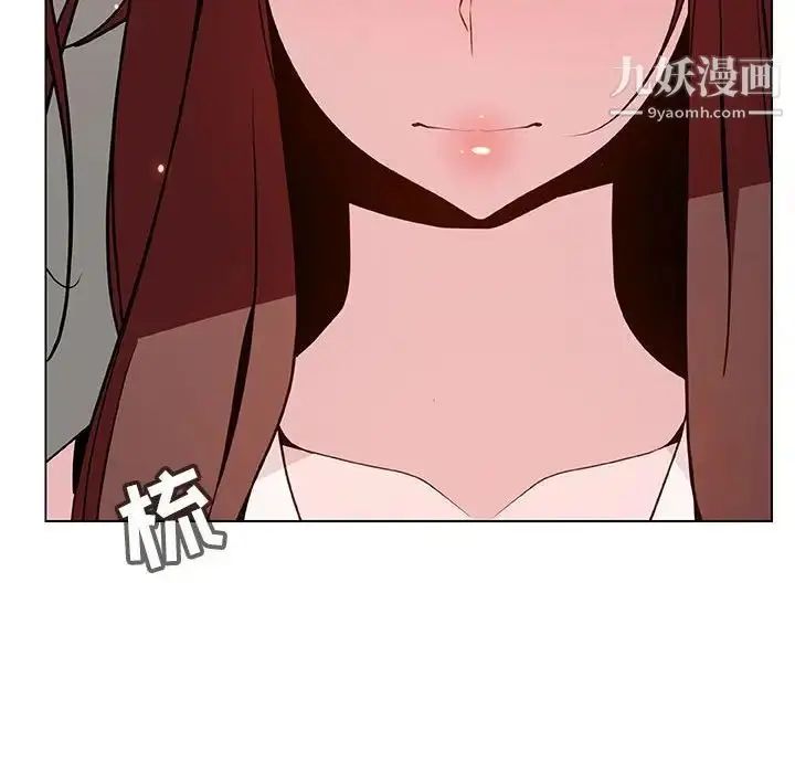 漫画《与上司的密约》第45话第141张图