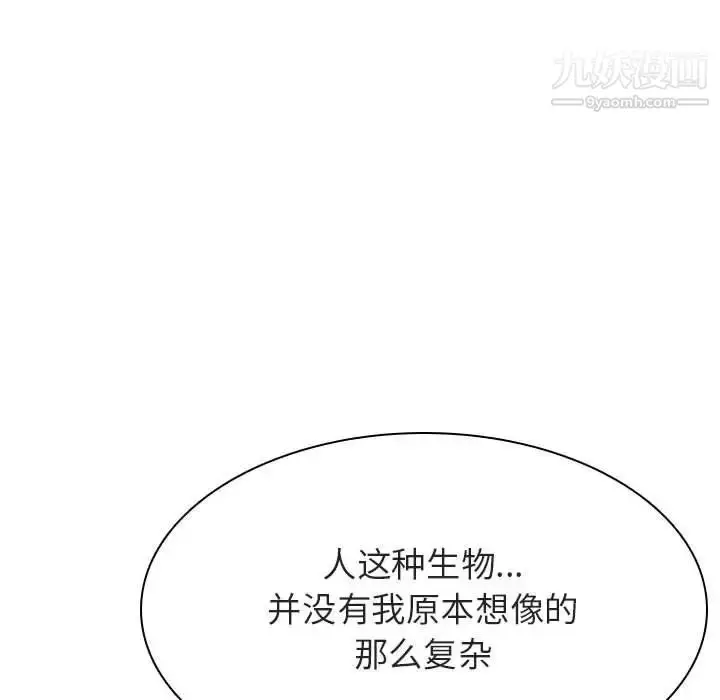 漫画《与上司的密约》第45话第142张图
