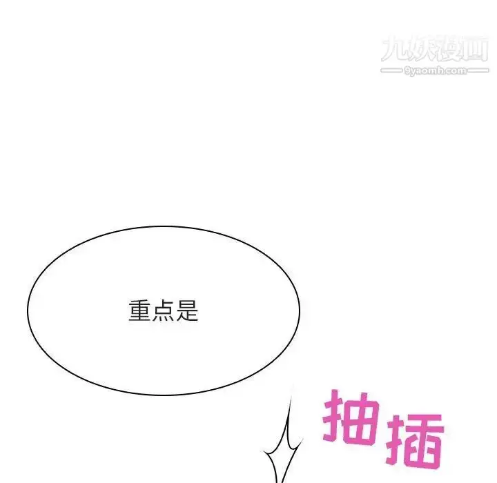 漫画《与上司的密约》第45话第15张图