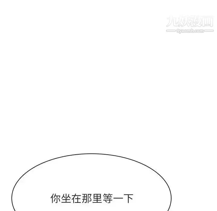 漫画《与上司的密约》第45话第152张图