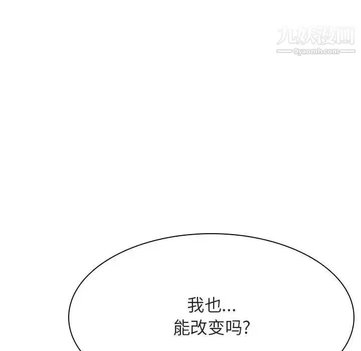 漫画《与上司的密约》第45话第157张图
