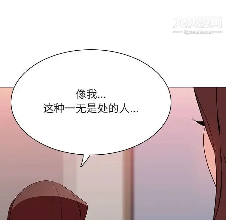 漫画《与上司的密约》第45话第160张图