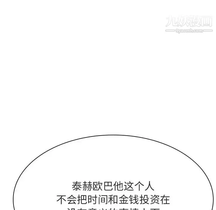 漫画《与上司的密约》第45话第167张图