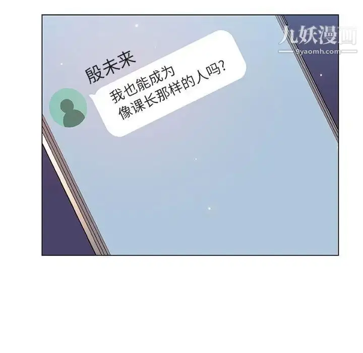 漫画《与上司的密约》第45话第177张图