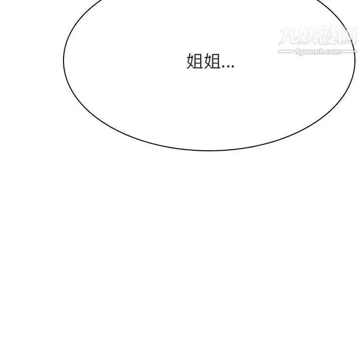 漫画《与上司的密约》第45话第190张图