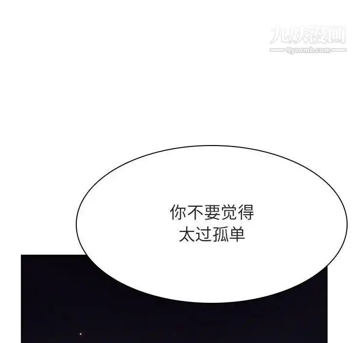 漫画《与上司的密约》第45话第195张图