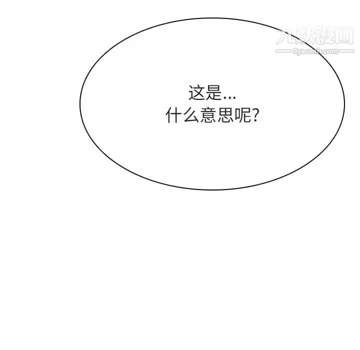 漫画《与上司的密约》第45话第203张图