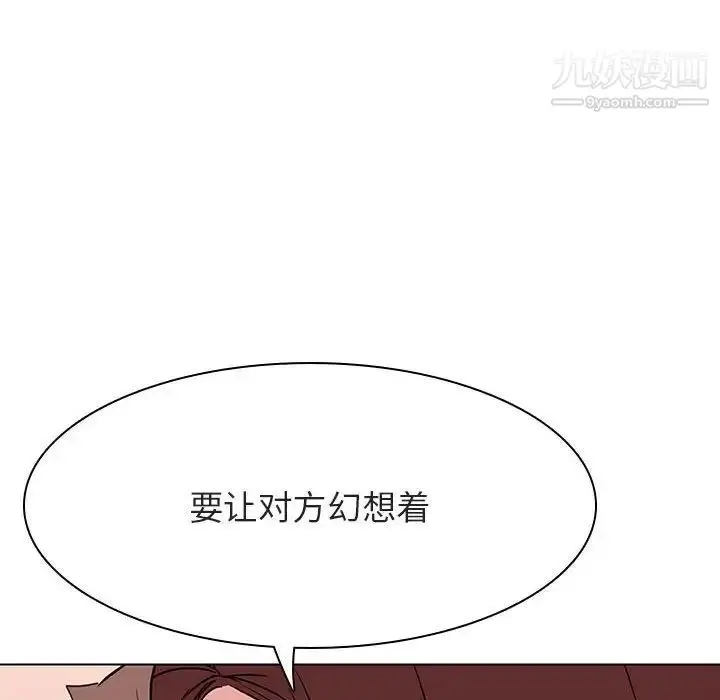 漫画《与上司的密约》第45话第21张图