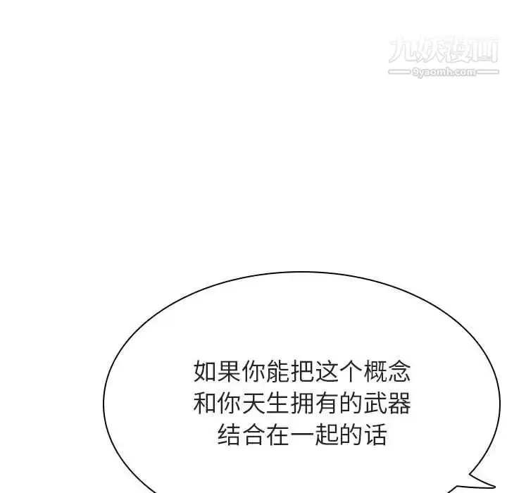 漫画《与上司的密约》第45话第24张图