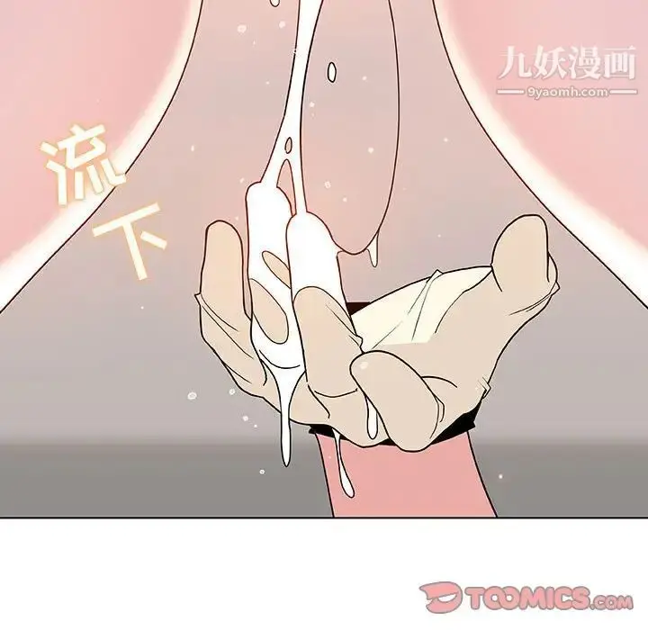 漫画《与上司的密约》第45话第28张图