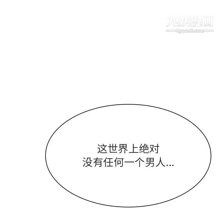 漫画《与上司的密约》第45话第29张图