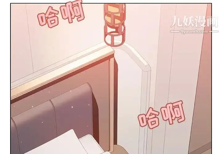 漫画《与上司的密约》第45话第3张图