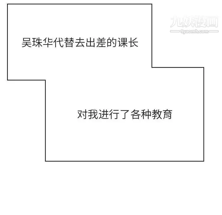 漫画《与上司的密约》第45话第34张图