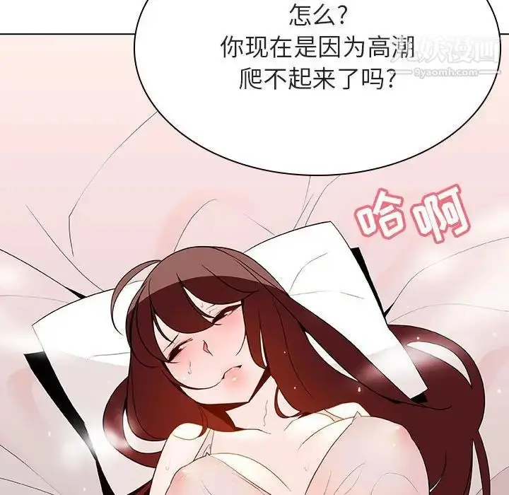 漫画《与上司的密约》第45话第41张图