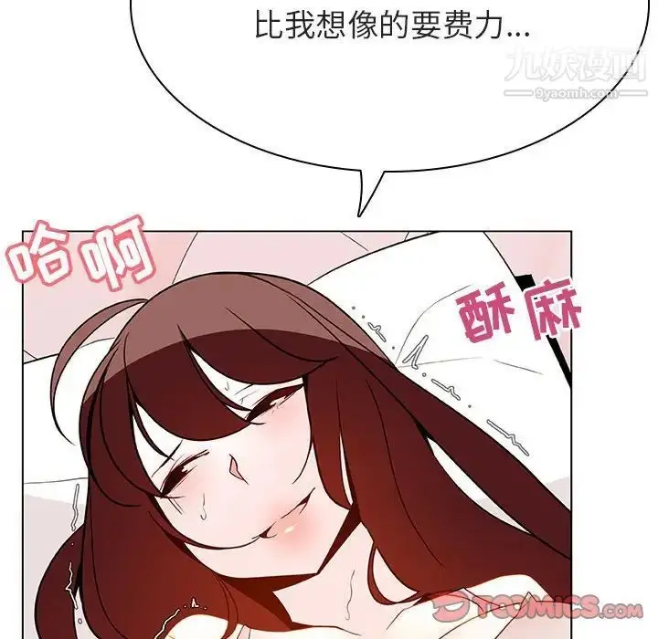 漫画《与上司的密约》第45话第44张图