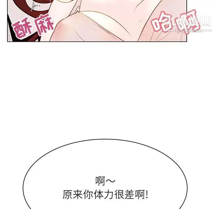 漫画《与上司的密约》第45话第45张图