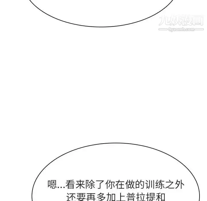 漫画《与上司的密约》第45话第46张图
