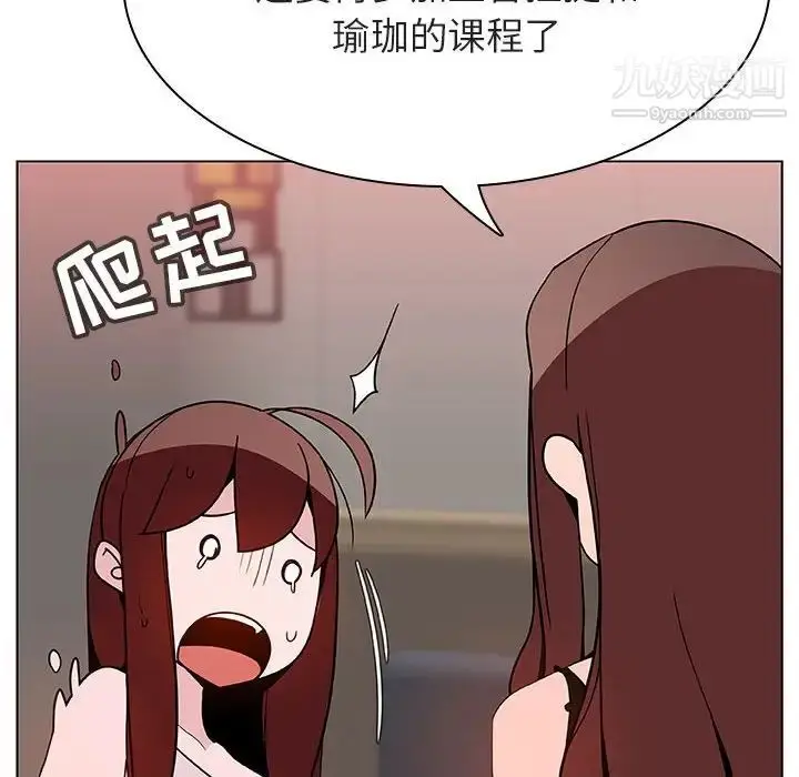 漫画《与上司的密约》第45话第47张图