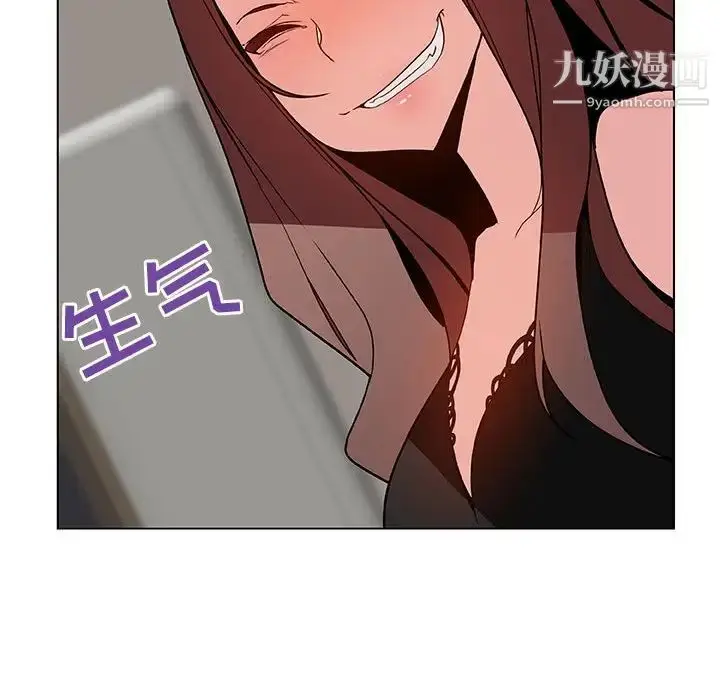 漫画《与上司的密约》第45话第51张图