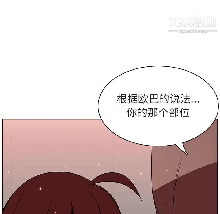 漫画《与上司的密约》第45话第58张图