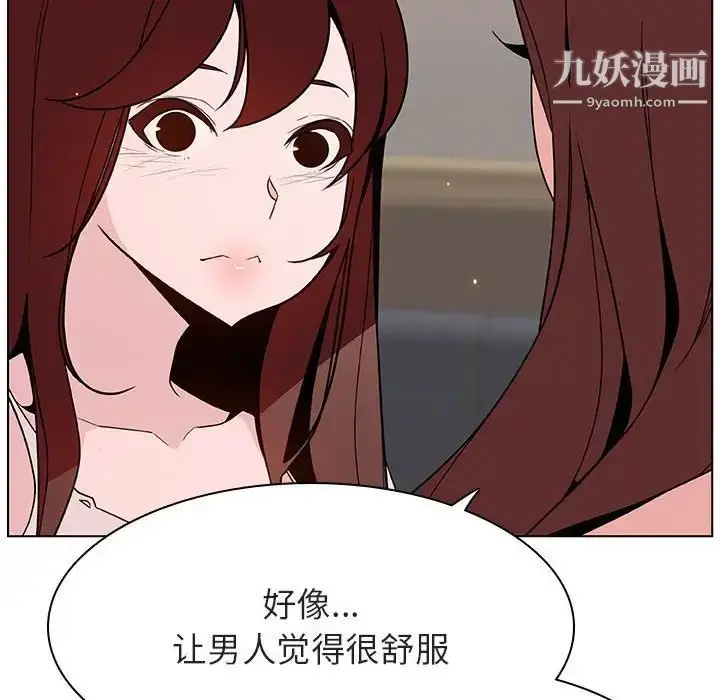 漫画《与上司的密约》第45话第59张图