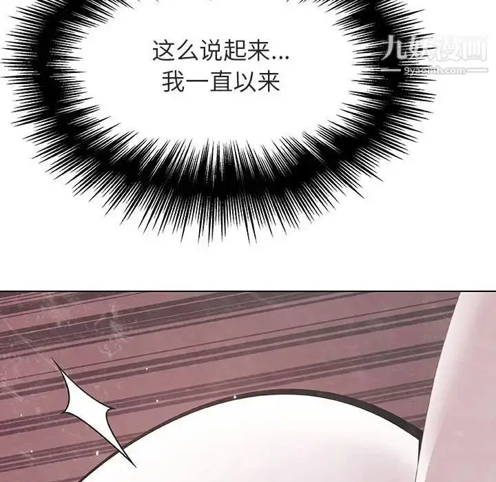 漫画《与上司的密约》第45话第61张图
