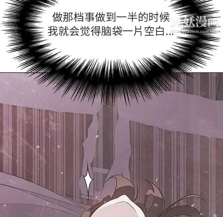 漫画《与上司的密约》第45话第67张图