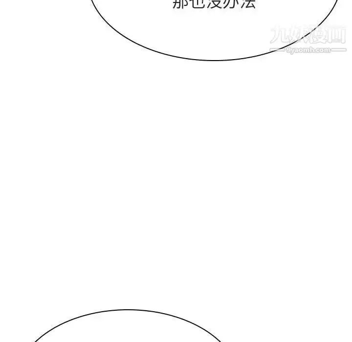 漫画《与上司的密约》第45话第78张图