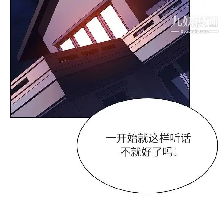 漫画《与上司的密约》第45话第80张图