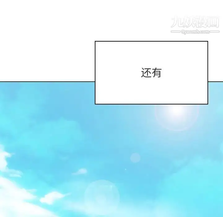 漫画《与上司的密约》第45话第83张图