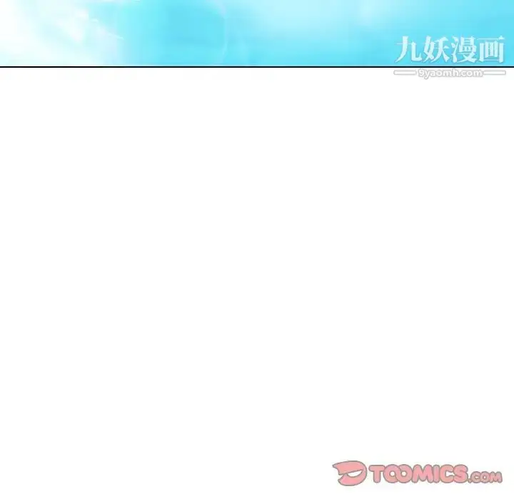 漫画《与上司的密约》第45话第84张图