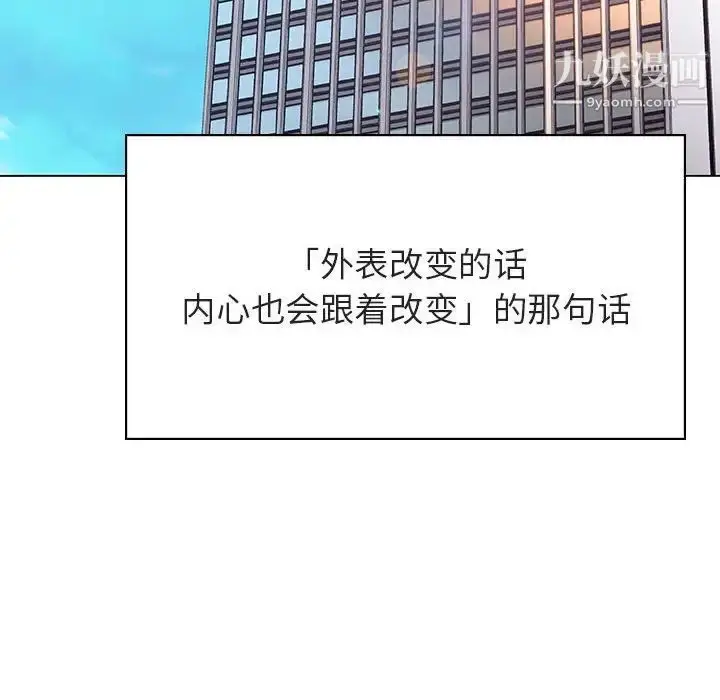 漫画《与上司的密约》第45话第86张图