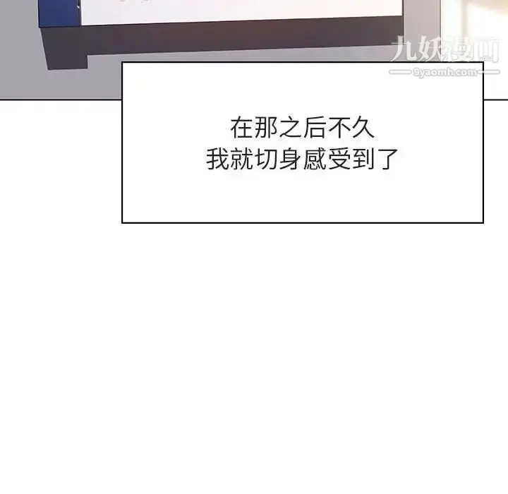 漫画《与上司的密约》第45话第88张图