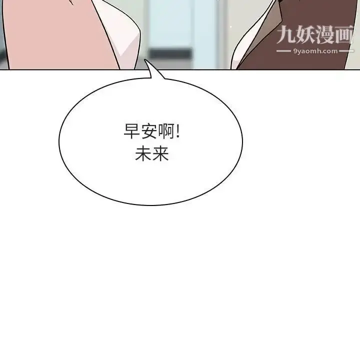 漫画《与上司的密约》第45话第90张图