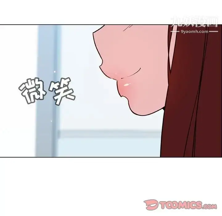 漫画《与上司的密约》第45话第92张图