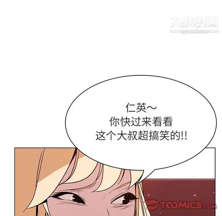 漫画《与上司的密约》第19话第100张图