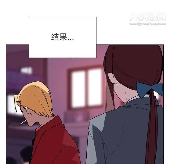 漫画《与上司的密约》第19话第11张图