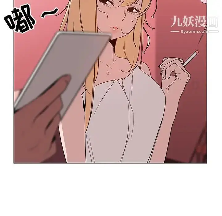 漫画《与上司的密约》第19话第110张图