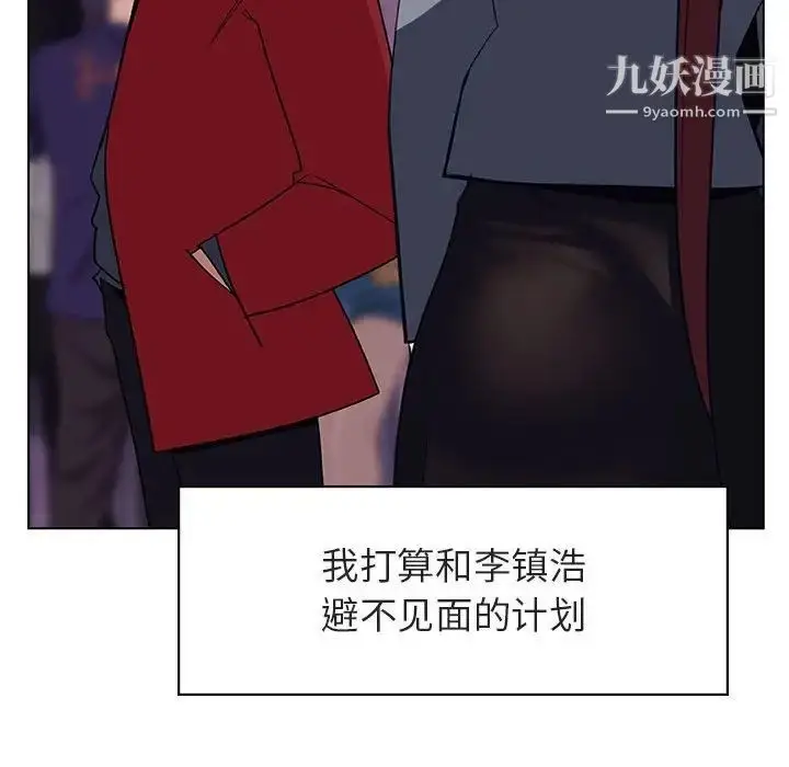 漫画《与上司的密约》第19话第12张图