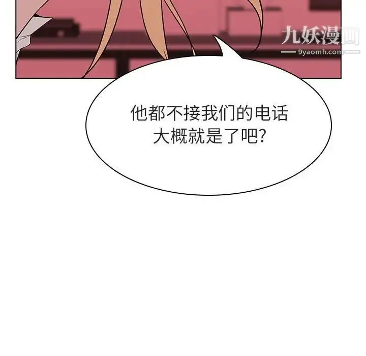 漫画《与上司的密约》第19话第120张图