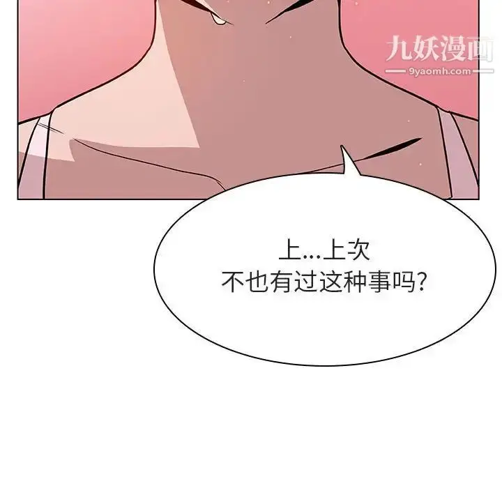 漫画《与上司的密约》第19话第122张图