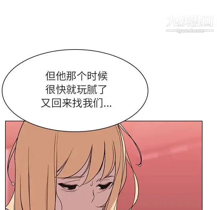 漫画《与上司的密约》第19话第123张图