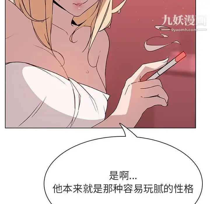 漫画《与上司的密约》第19话第124张图