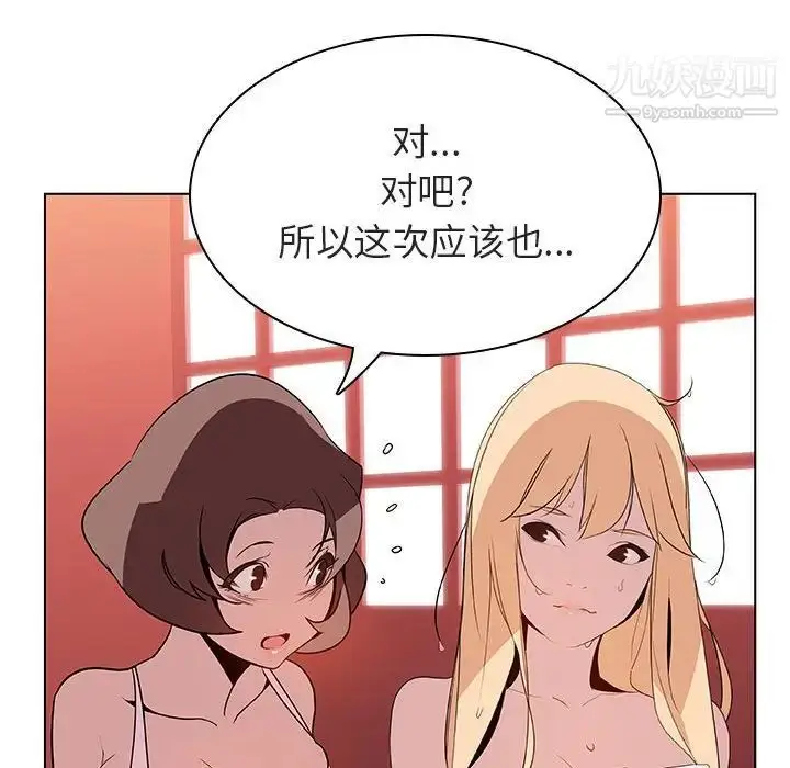 漫画《与上司的密约》第19话第126张图