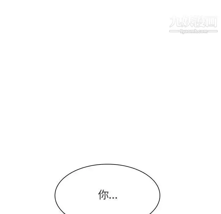 漫画《与上司的密约》第19话第130张图