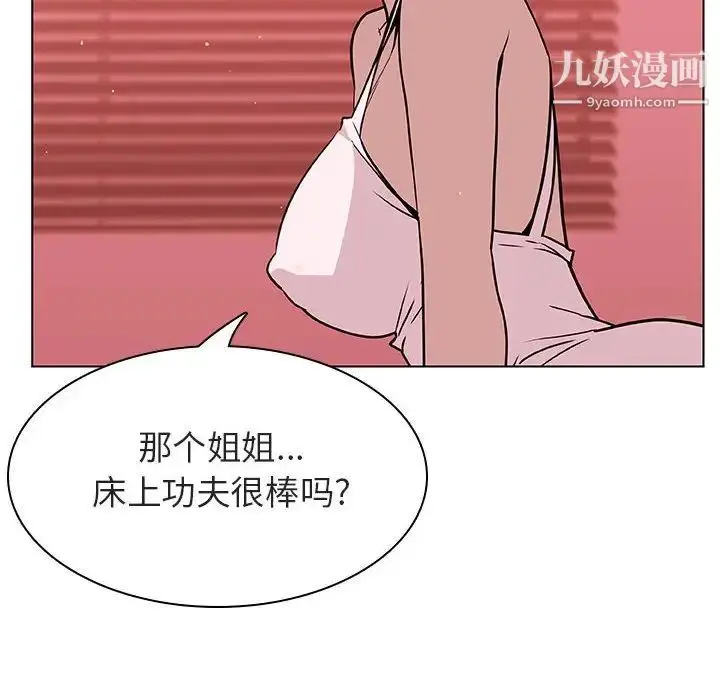 漫画《与上司的密约》第19话第135张图