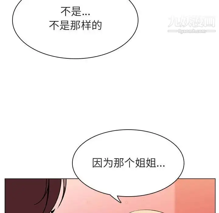漫画《与上司的密约》第19话第138张图