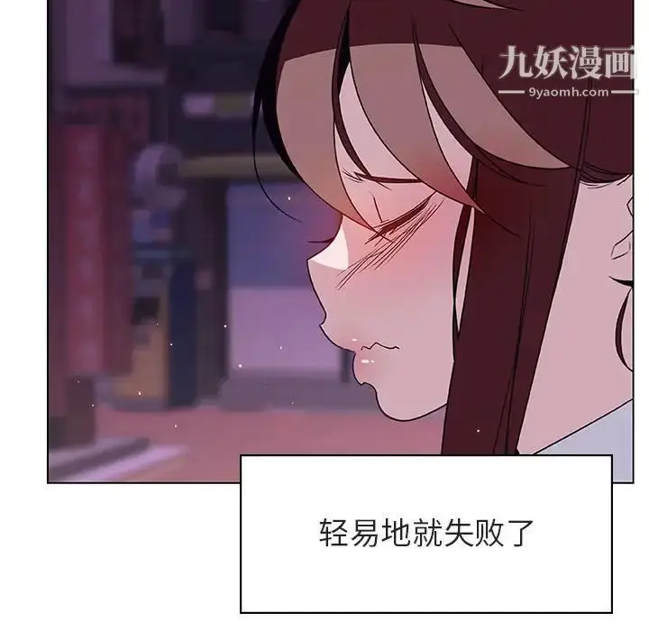 漫画《与上司的密约》第19话第14张图
